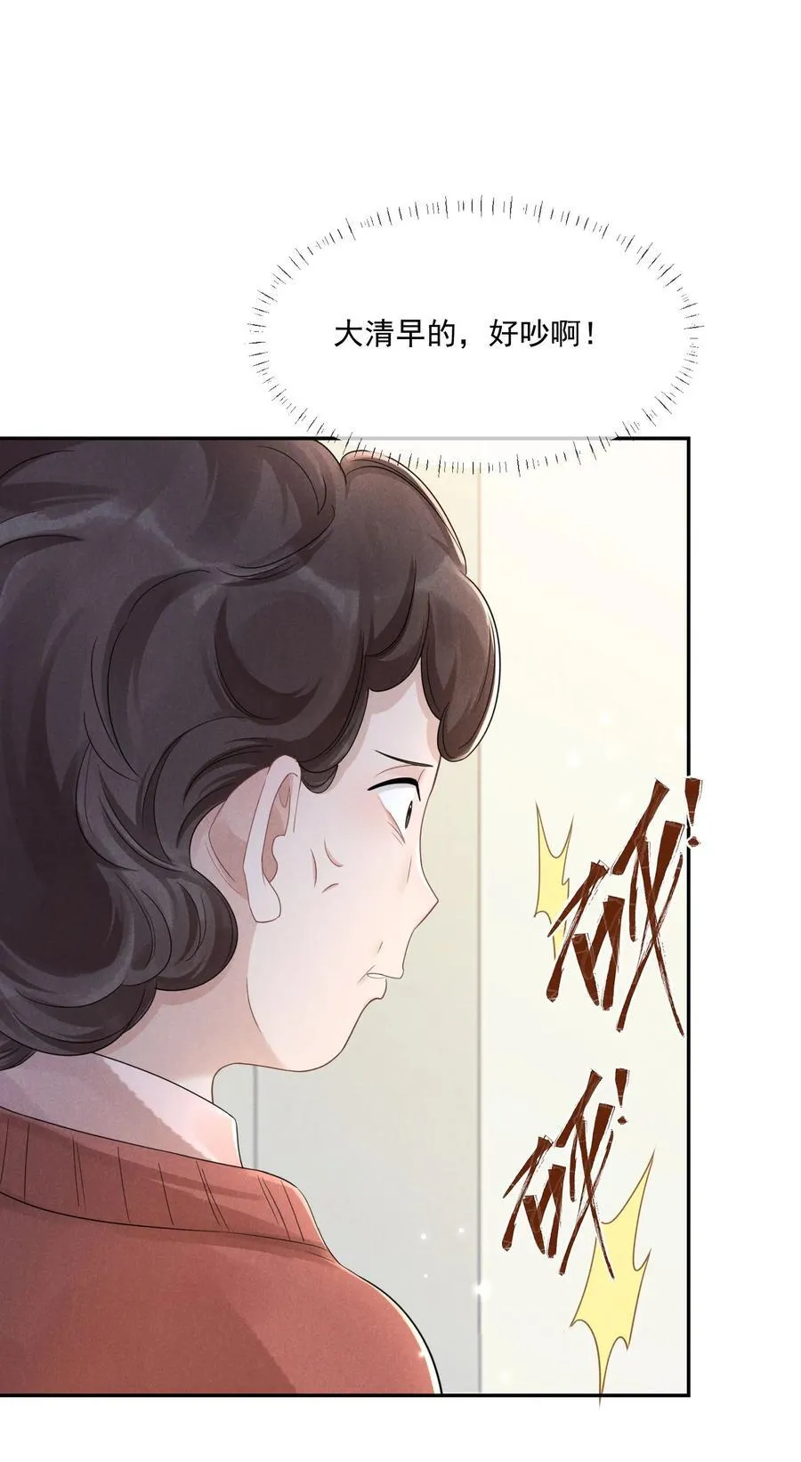 013 她叫俆麦籽35