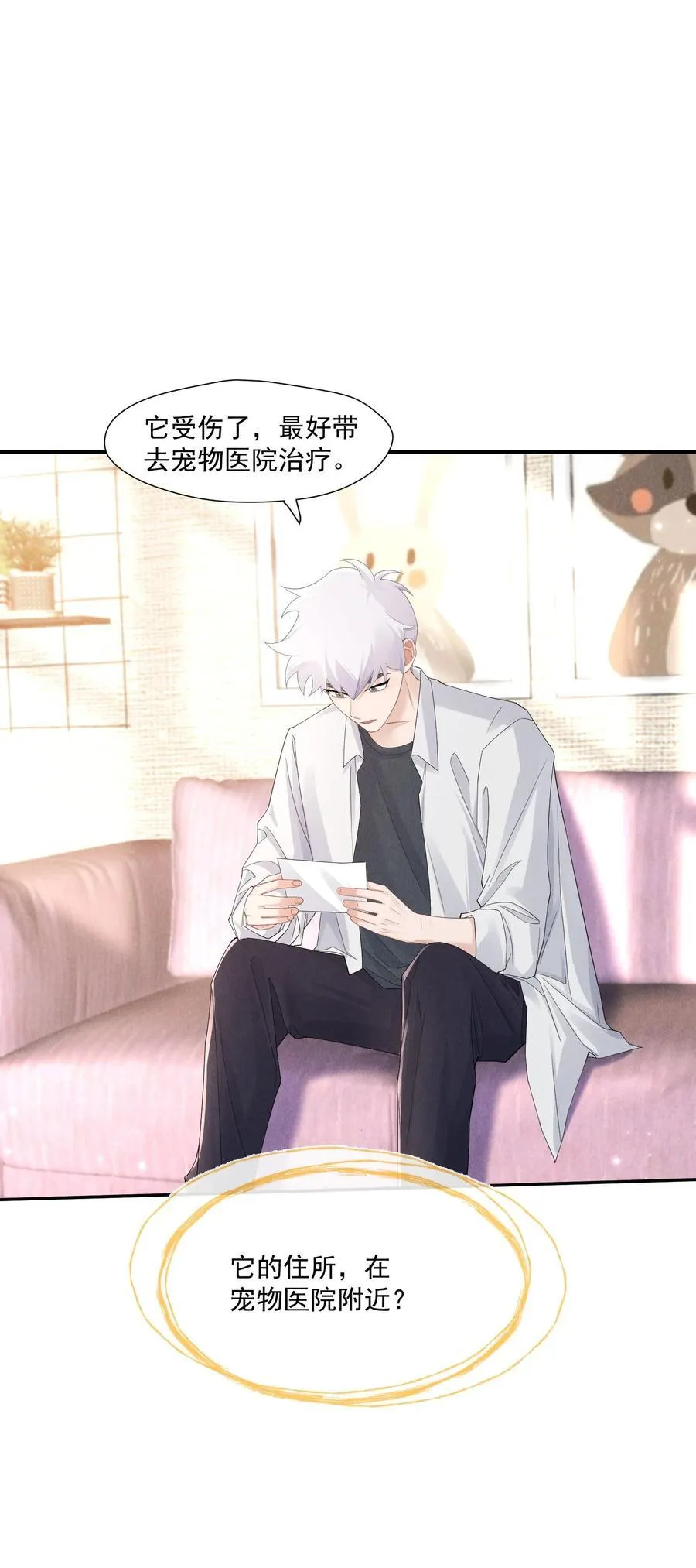 017 所谓真相11