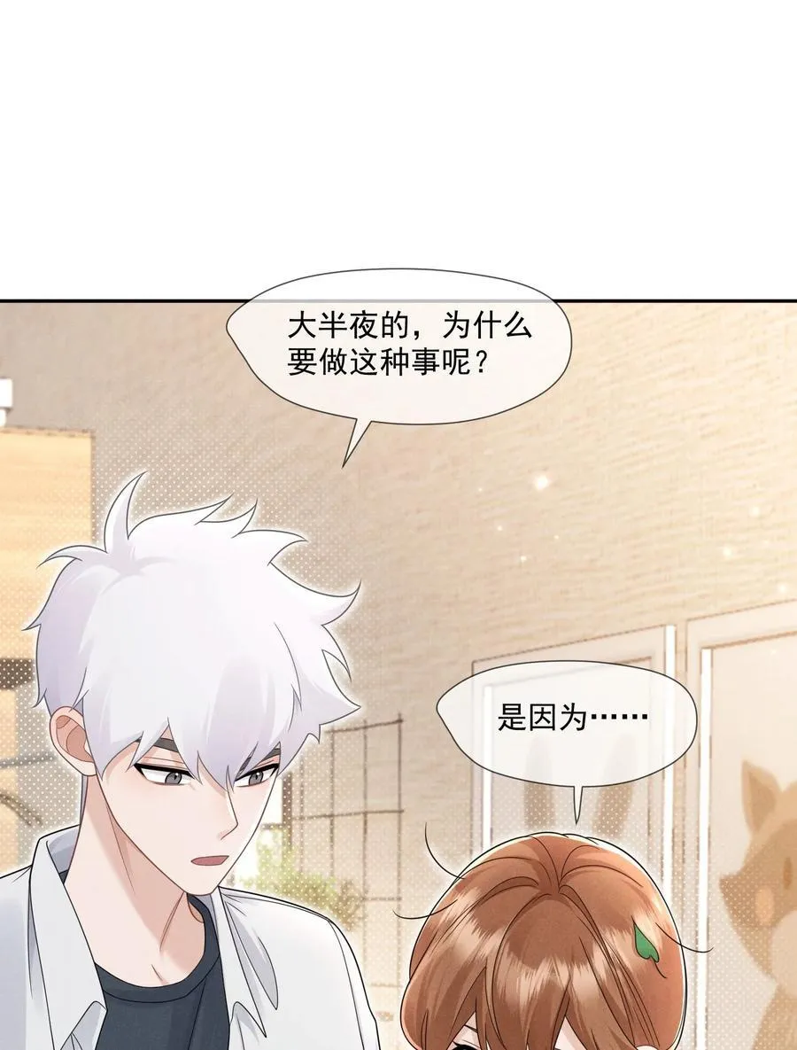 013 她叫俆麦籽13