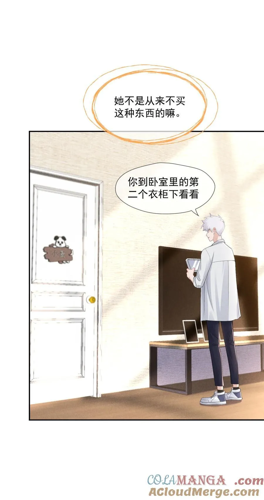 017 所谓真相18