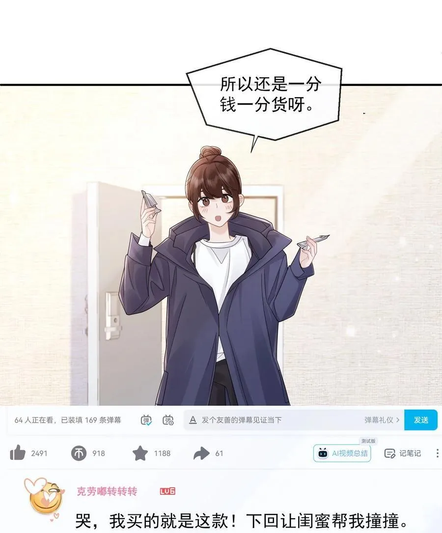 013 她叫俆麦籽46