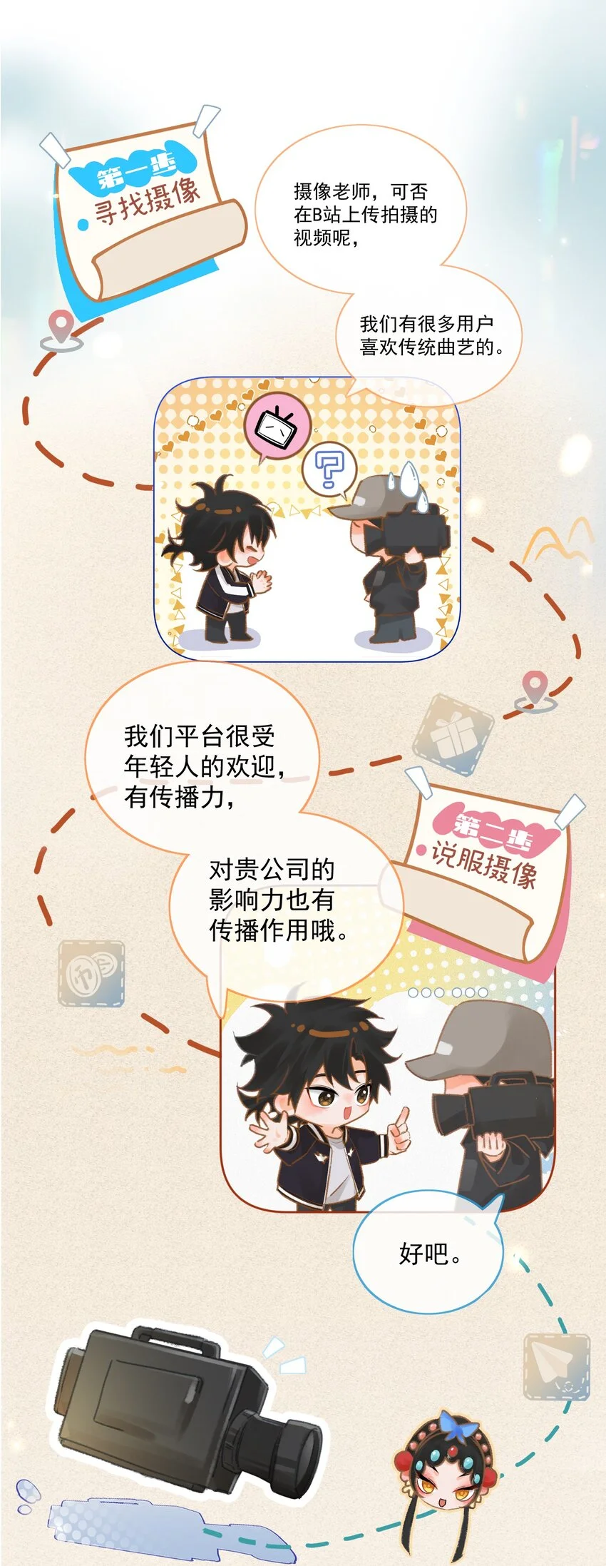 002 几成把握13