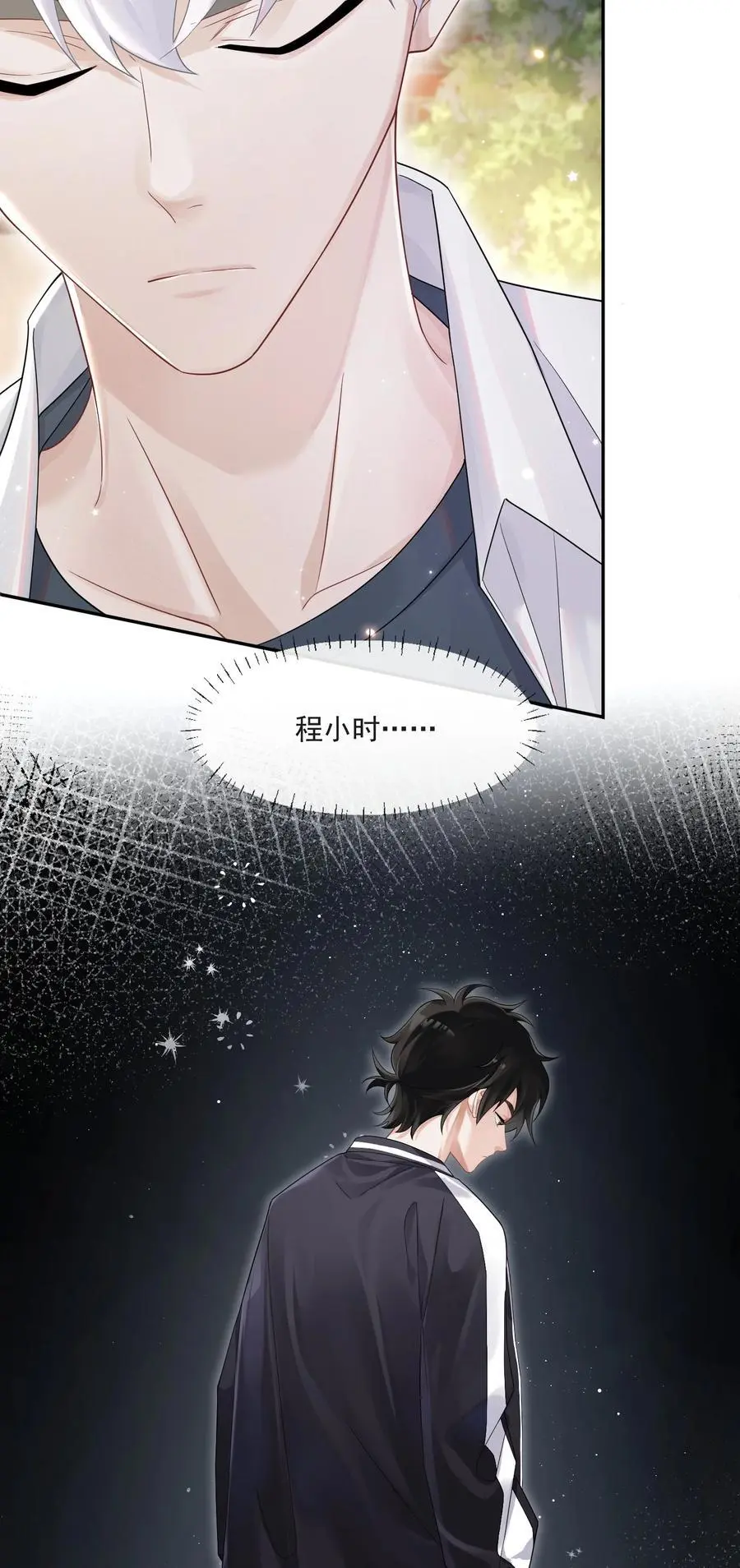 006 我执29