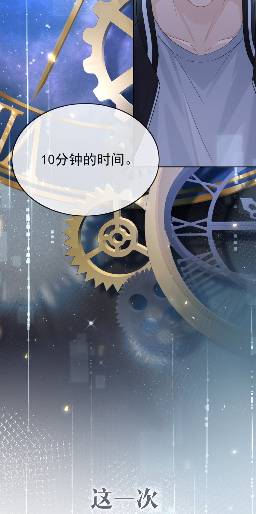 预告 无论过去，不问将来9