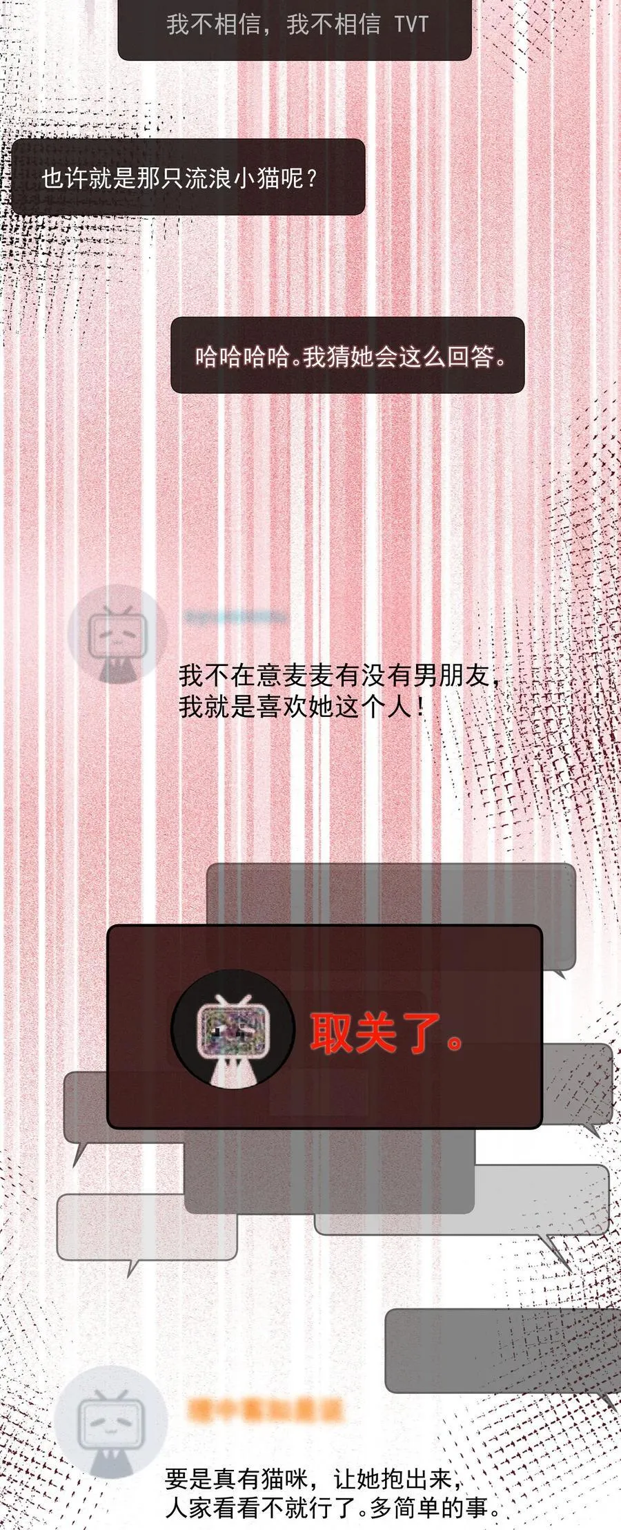 015 谣言锁链19