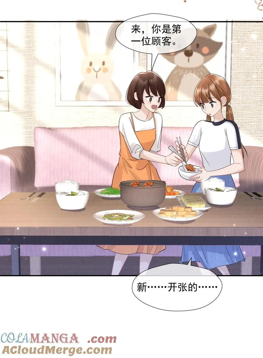 015 谣言锁链45