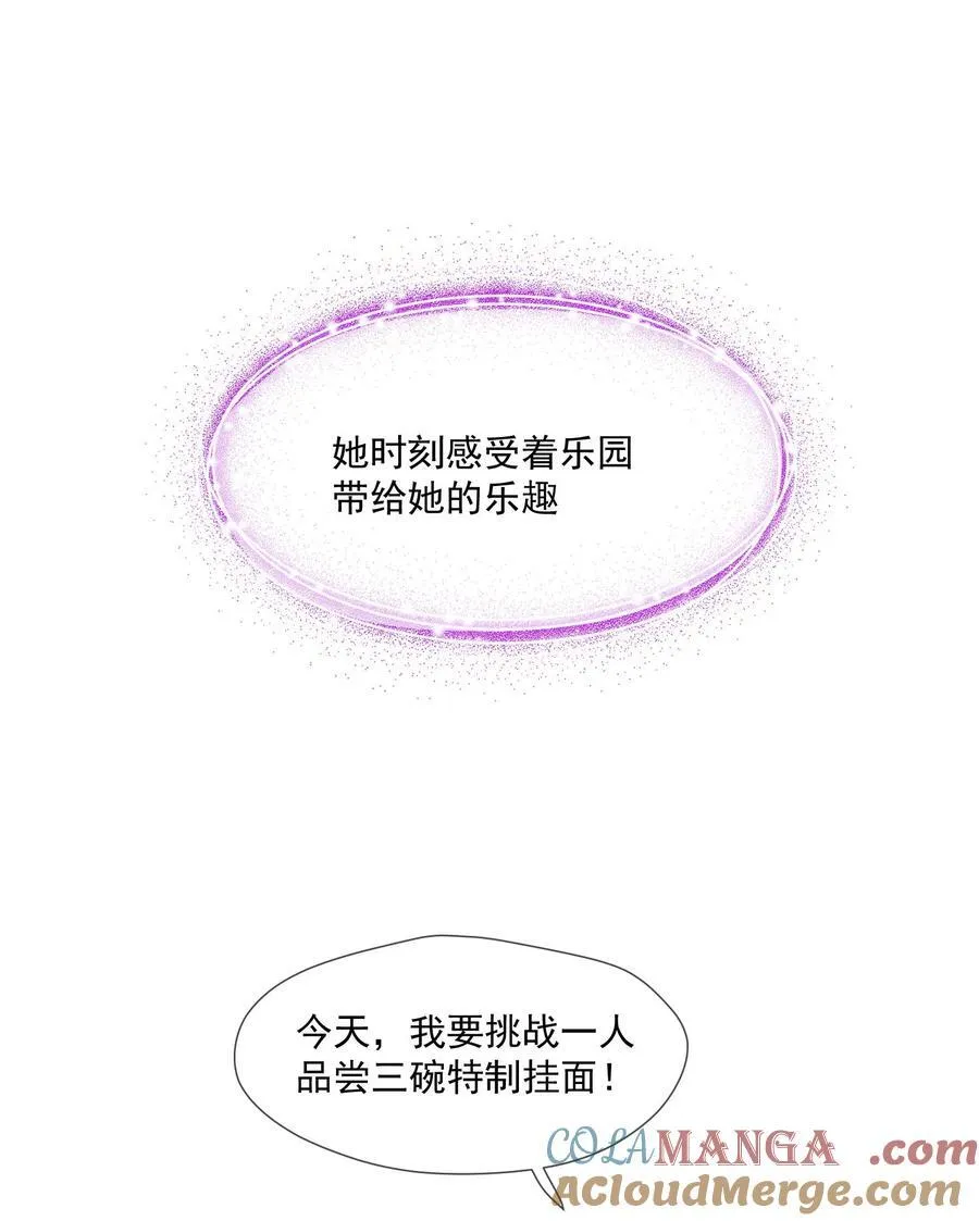 013 她叫俆麦籽60