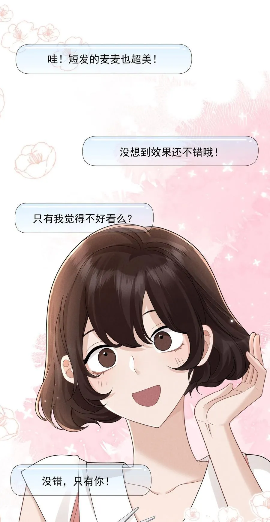 013 她叫俆麦籽53