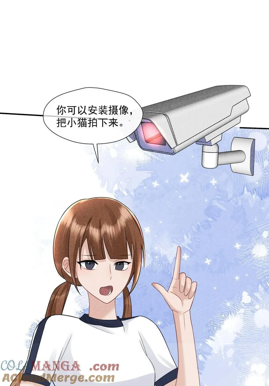 015 谣言锁链57