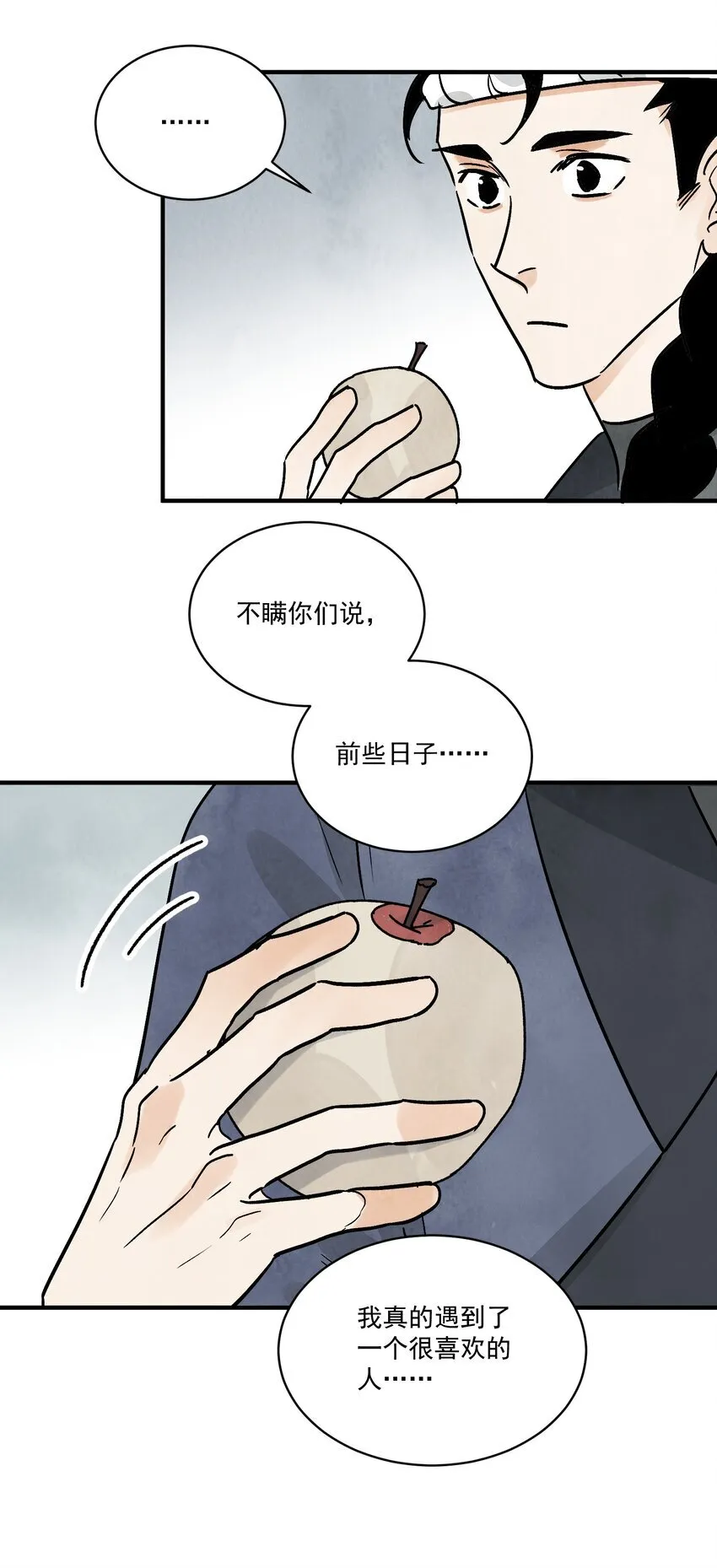 第46话 宁可错杀 不能放过8