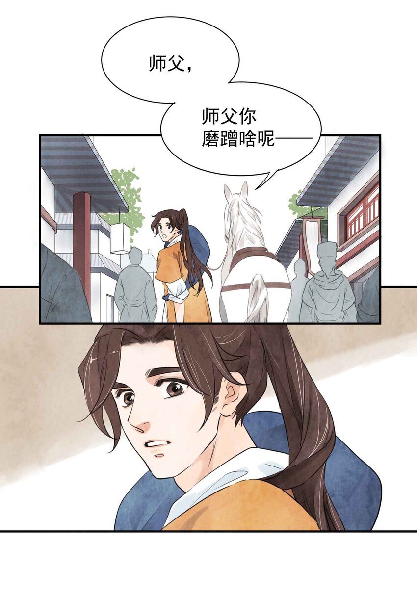 第3话 糖人23