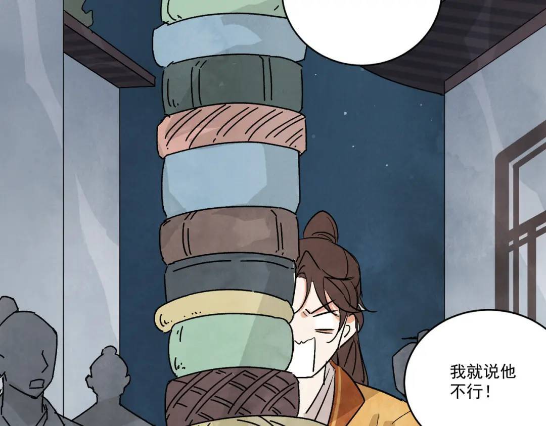 第38话 断头饭96