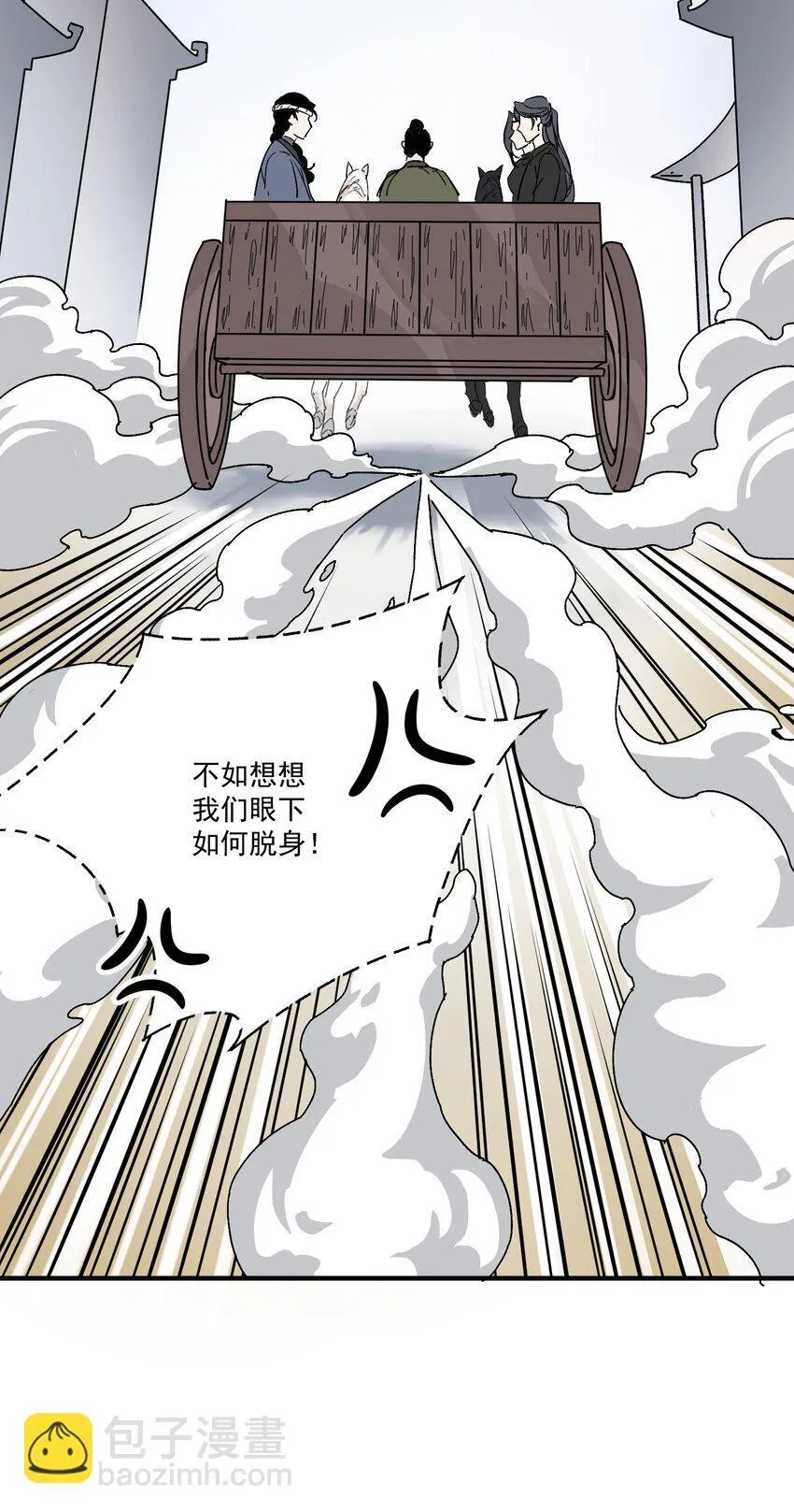 第46话 宁可错杀 不能放过47