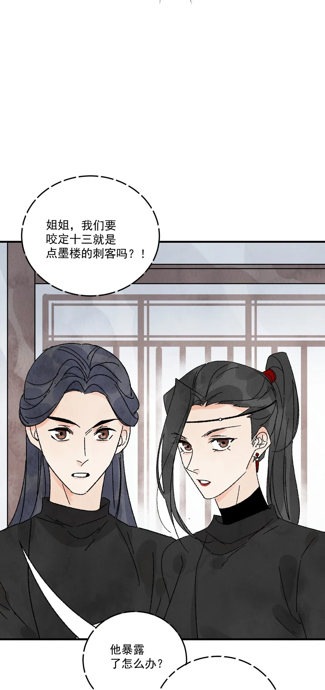 第51话 代价8