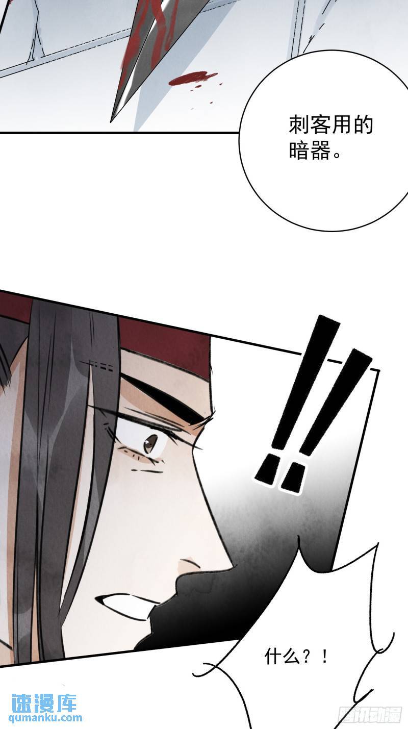 第33话 认罪3