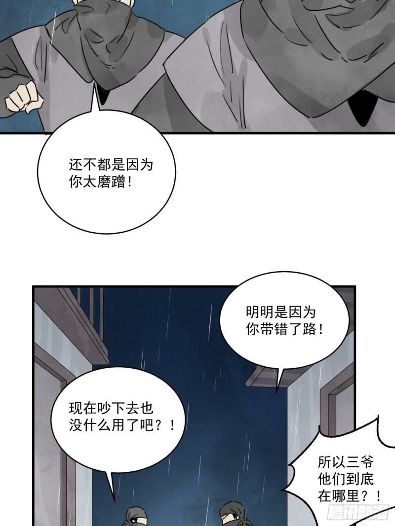第27话 交易10