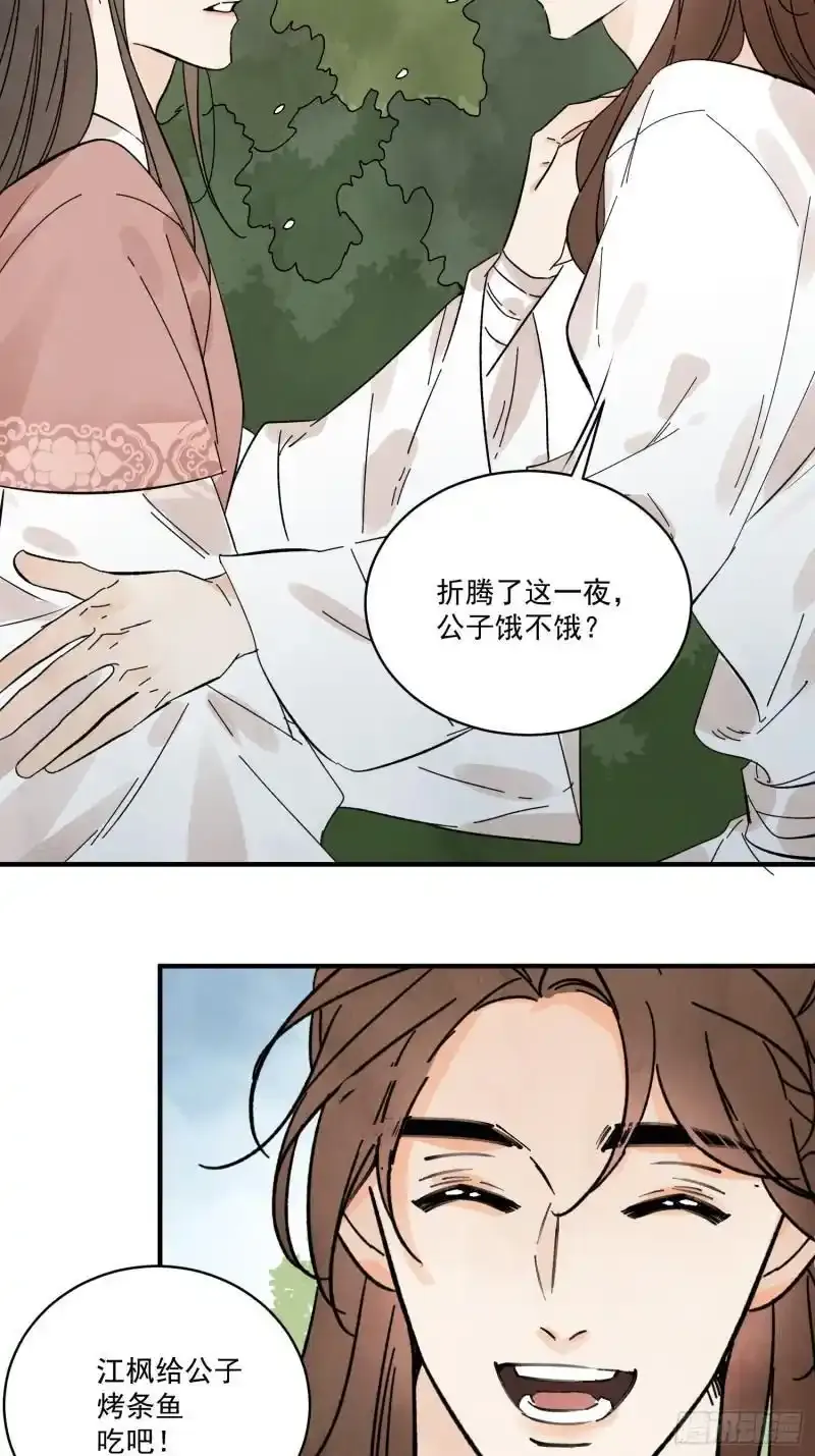 第35话 等我回来18