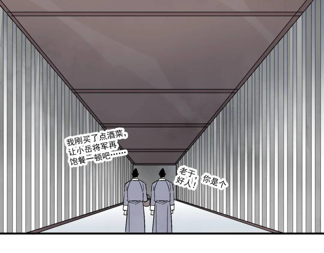 第38话 断头饭66