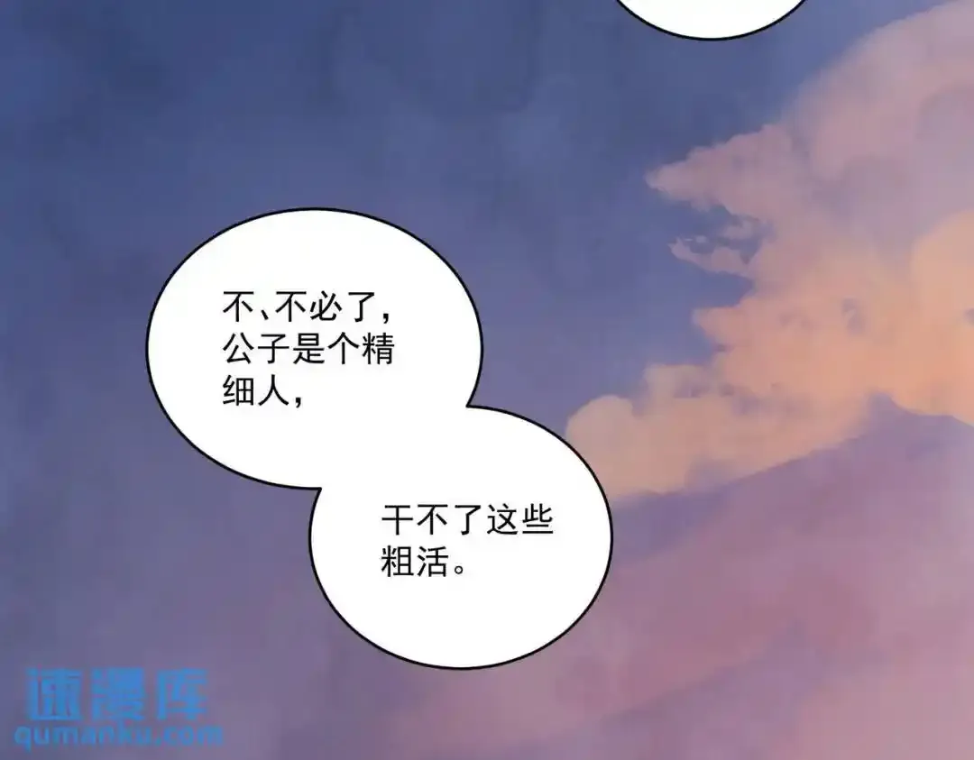 第37话 十三娘子121