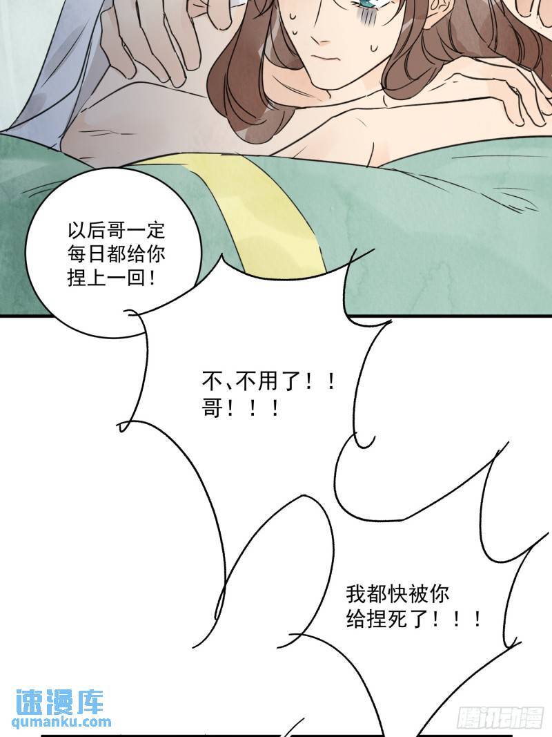 第34话 把脉39