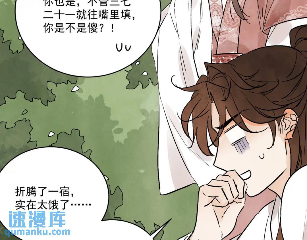 第36话 西域邪术13