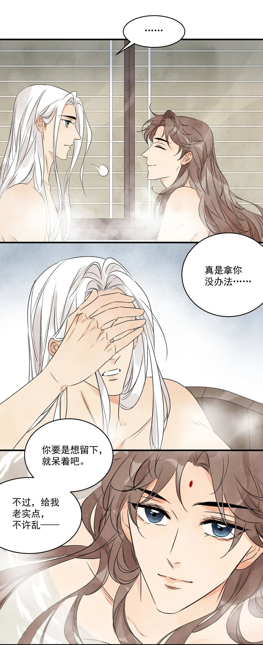 第21话 你究竟是谁13