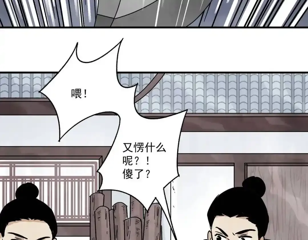 第37话 十三娘子56