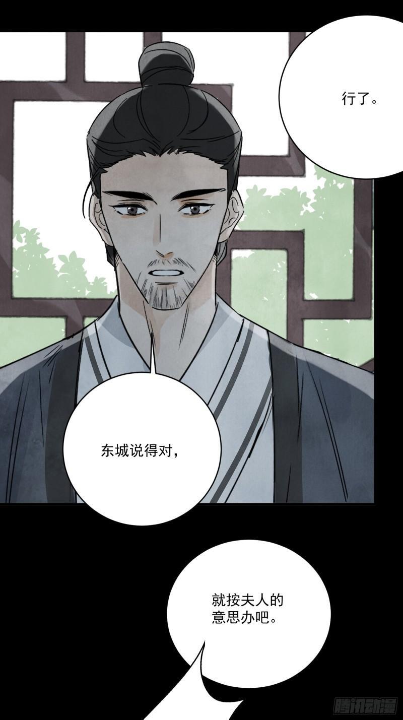 第34话 把脉20