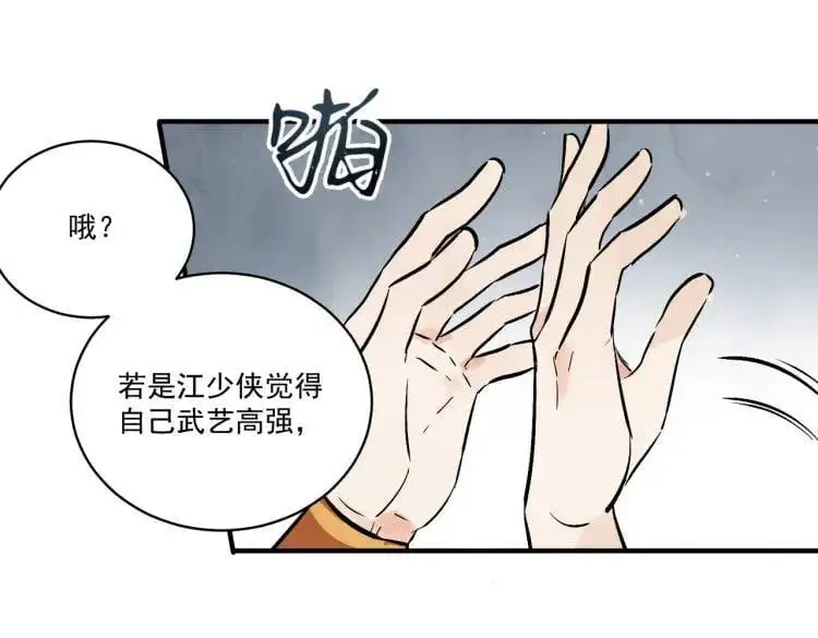 第39话 人命关天101