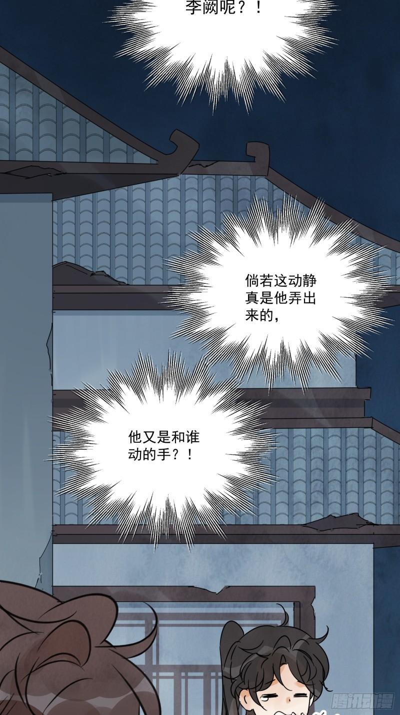 第33话 认罪29