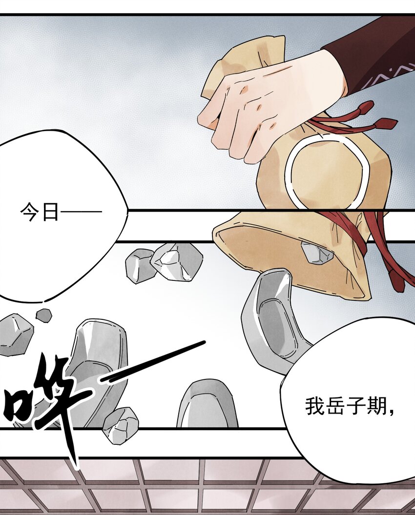 第15话 宿命18
