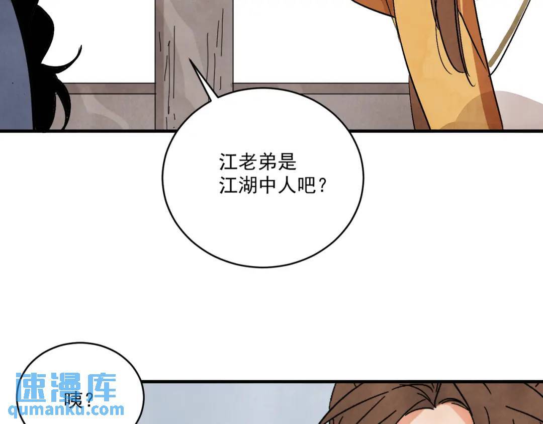 第38话 断头饭101