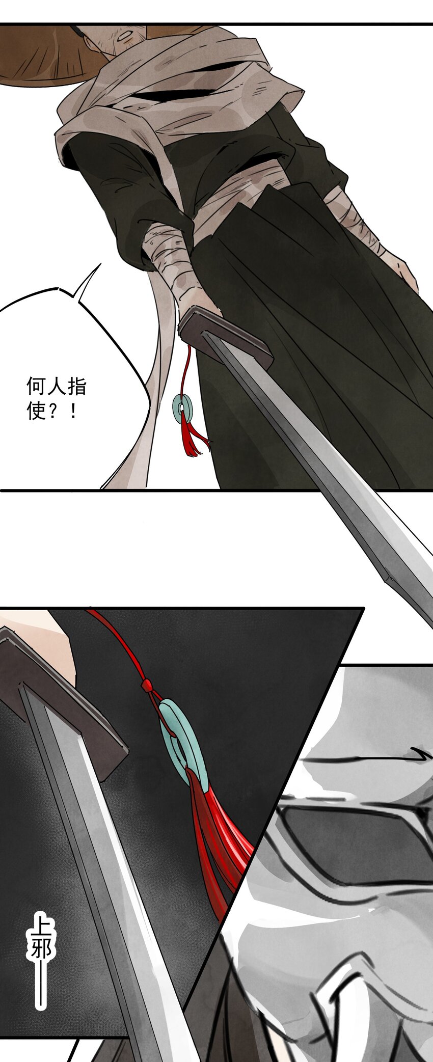 第6话 父子20