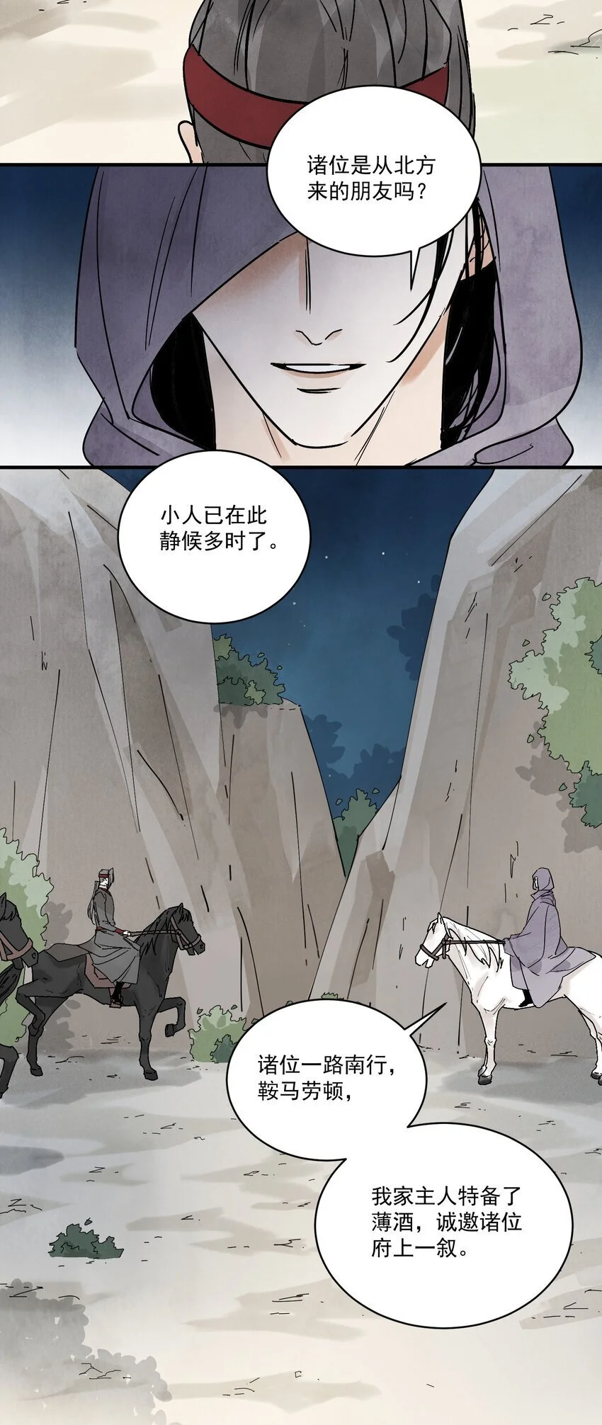 第44话 祭故人4
