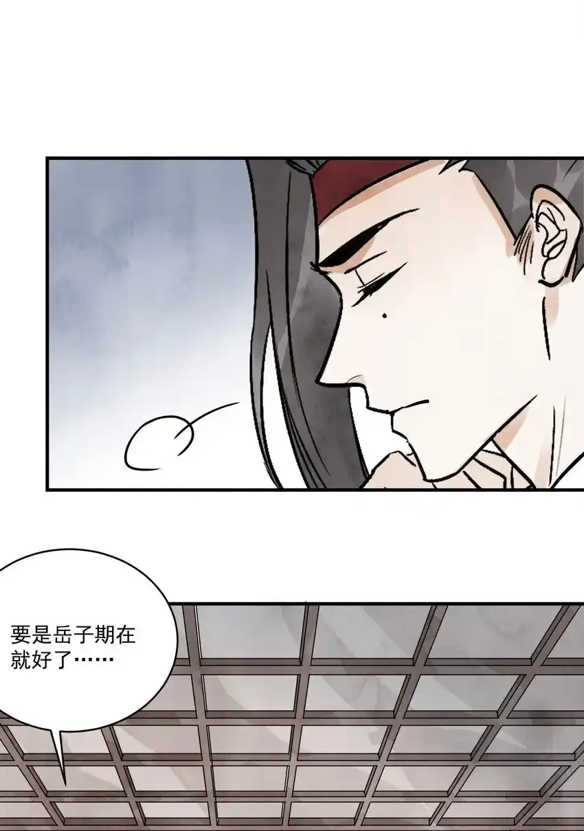 第45话 葬剑山庄20