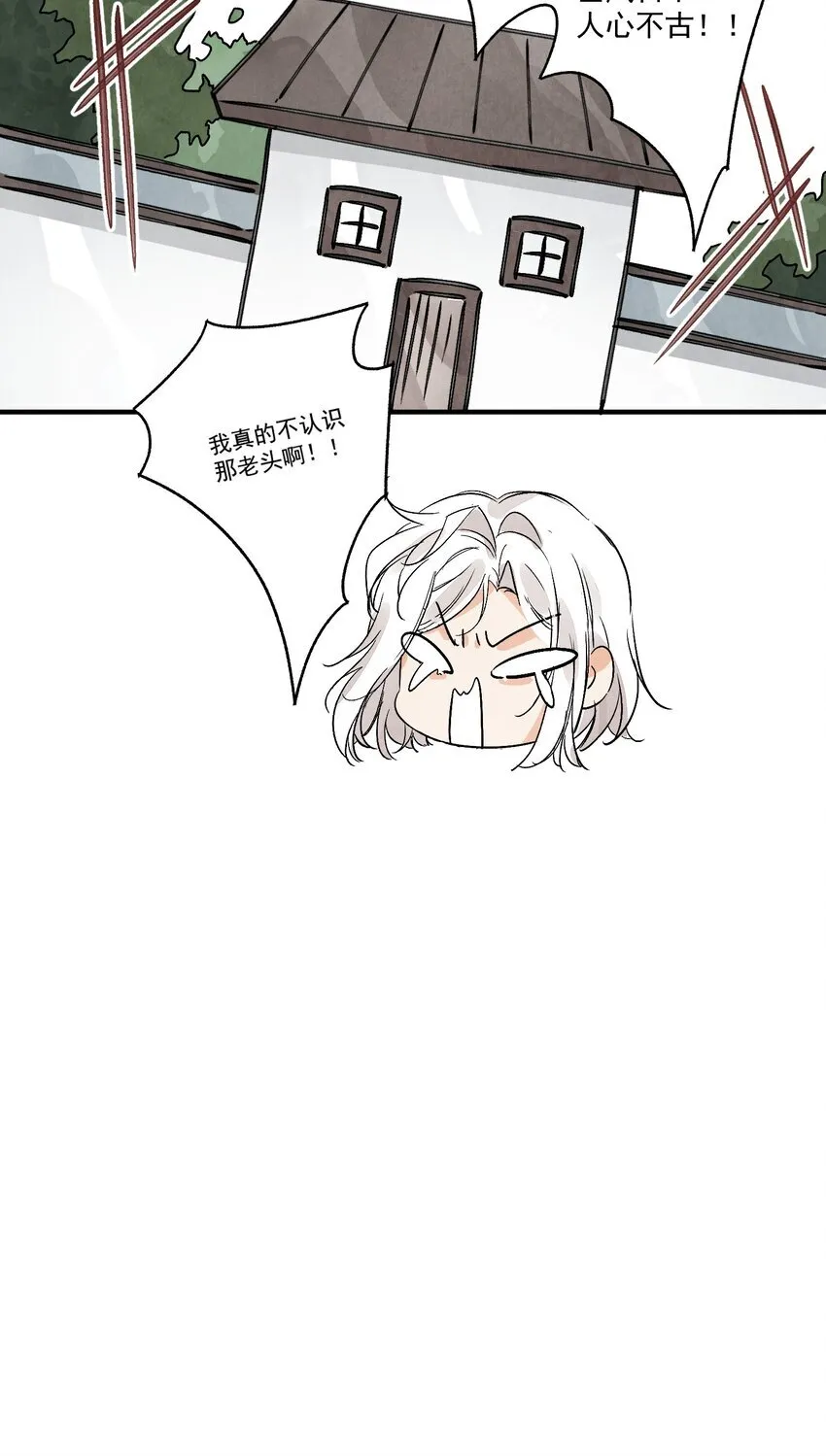 第47话 吃面69