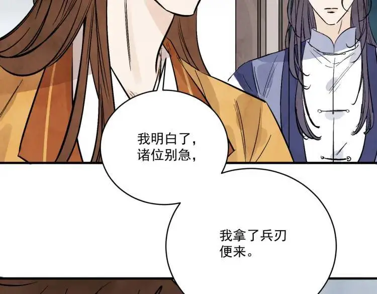 第39话 人命关天91