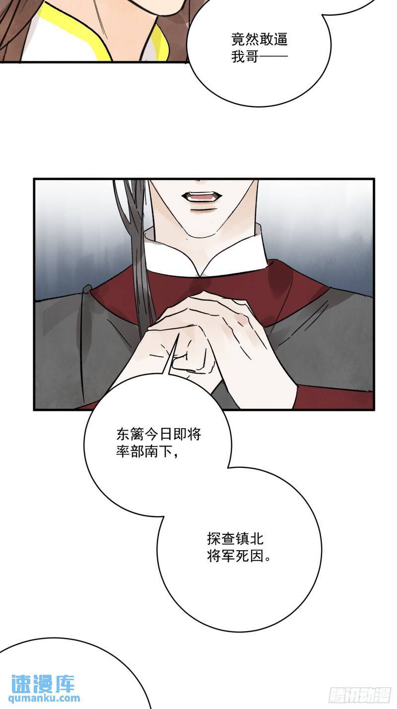 第34话 把脉50