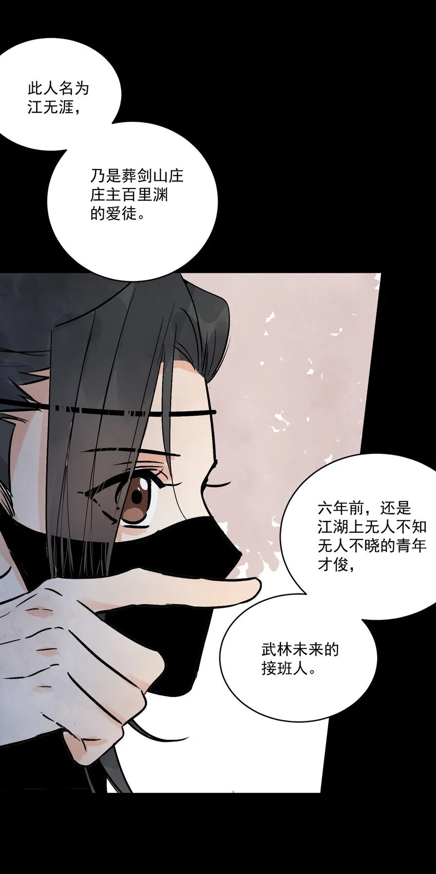 第49话 无常28