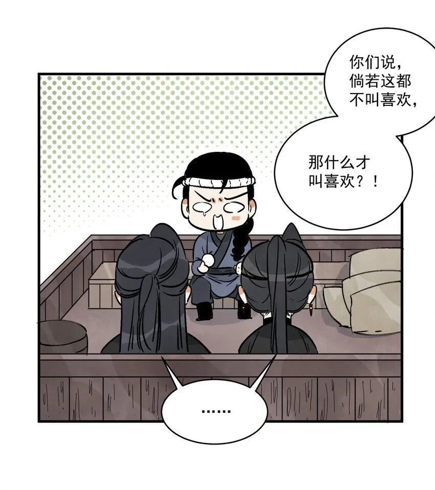 第46话 宁可错杀 不能放过20