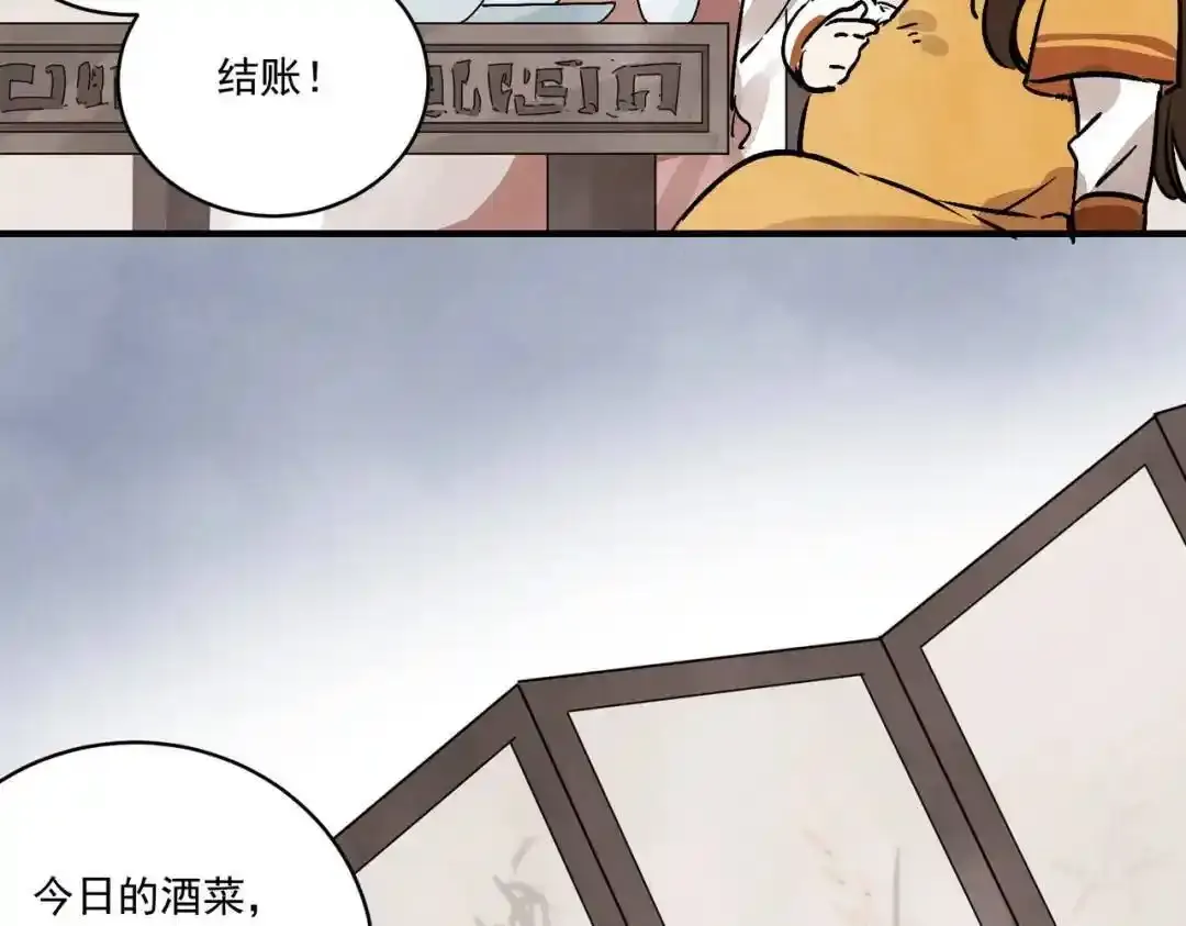 第37话 十三娘子34