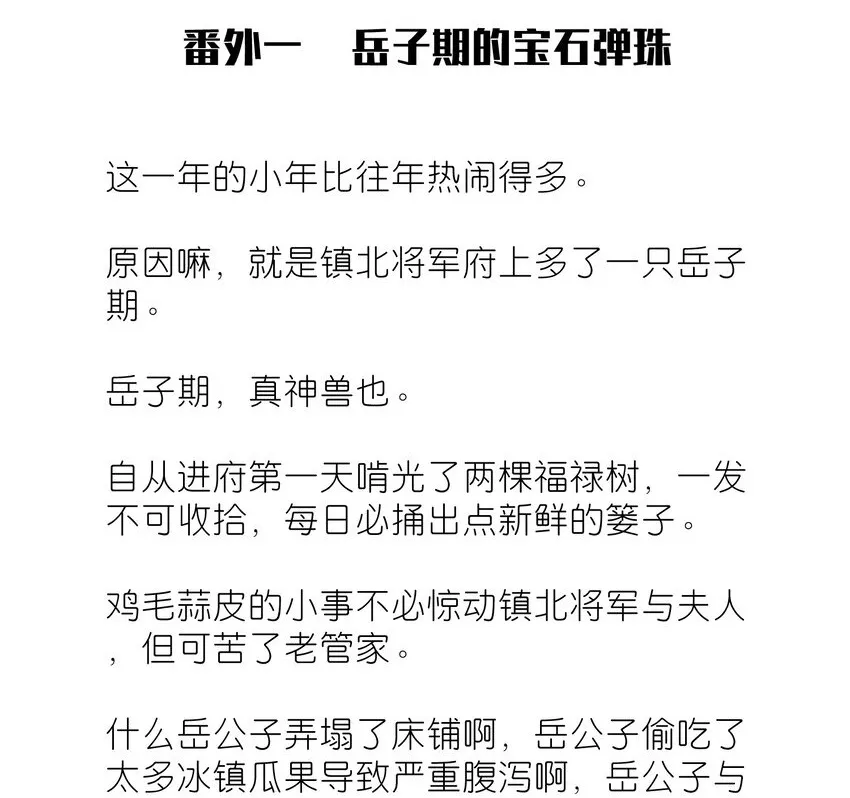 番外 番外篇1