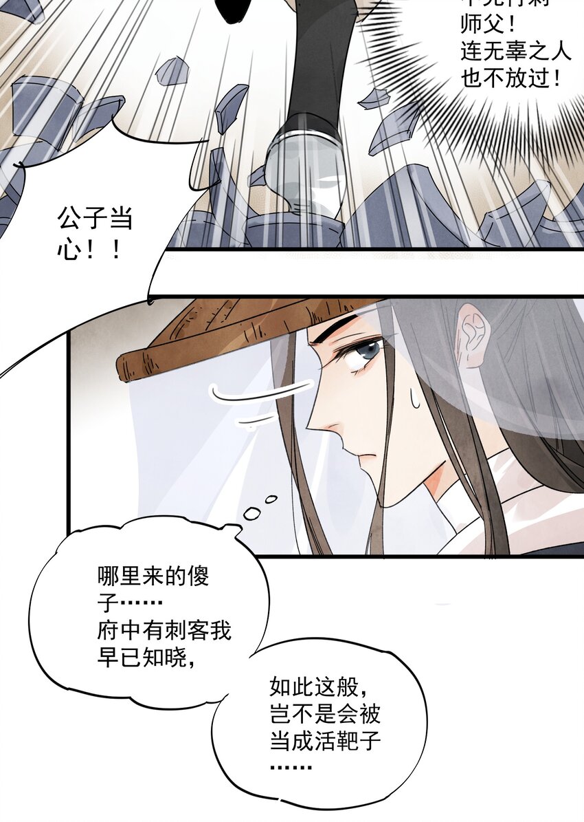 第13话 杀人夺刀24