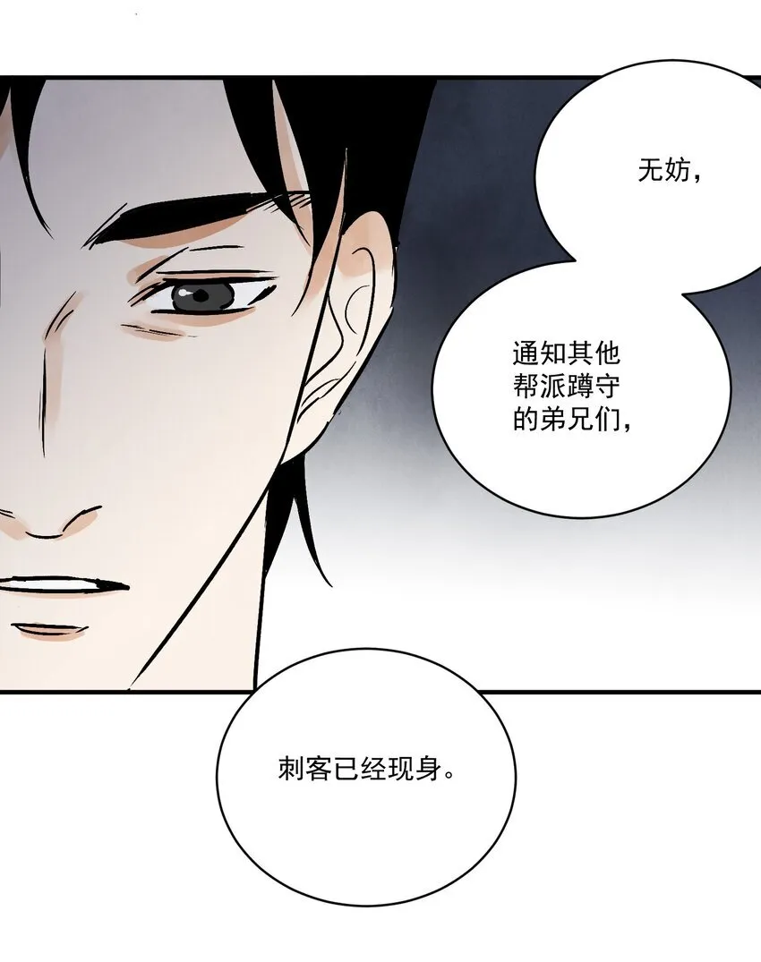 第46话 宁可错杀 不能放过57
