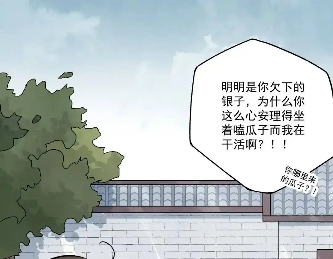 第37话 十三娘子93