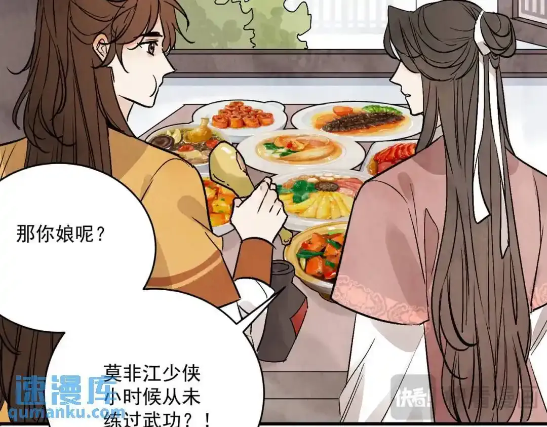 第37话 十三娘子19