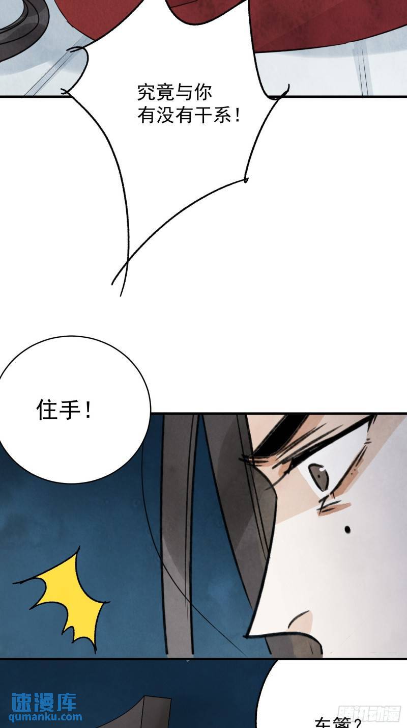 第33话 认罪8