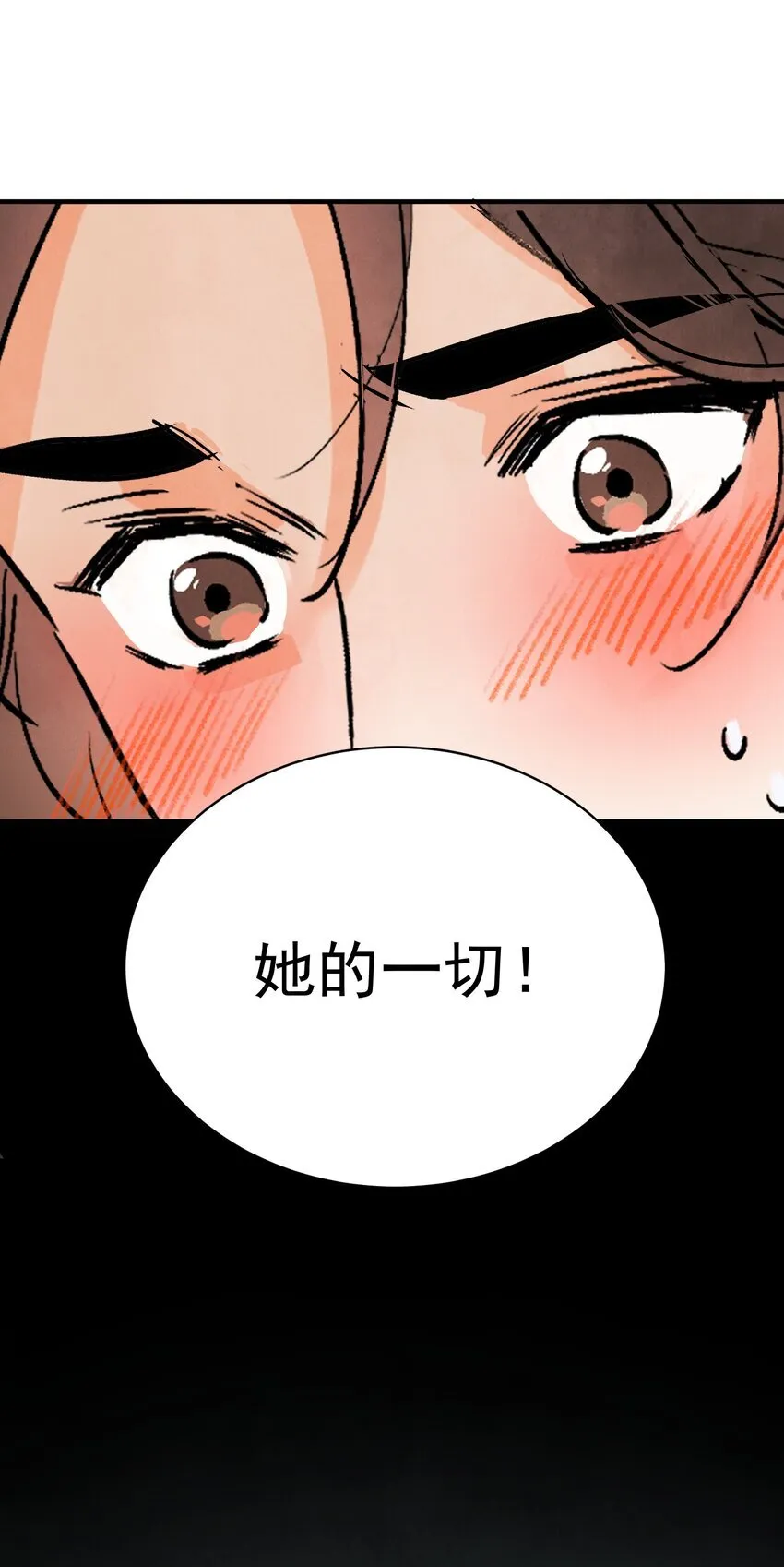 第46话 宁可错杀 不能放过16