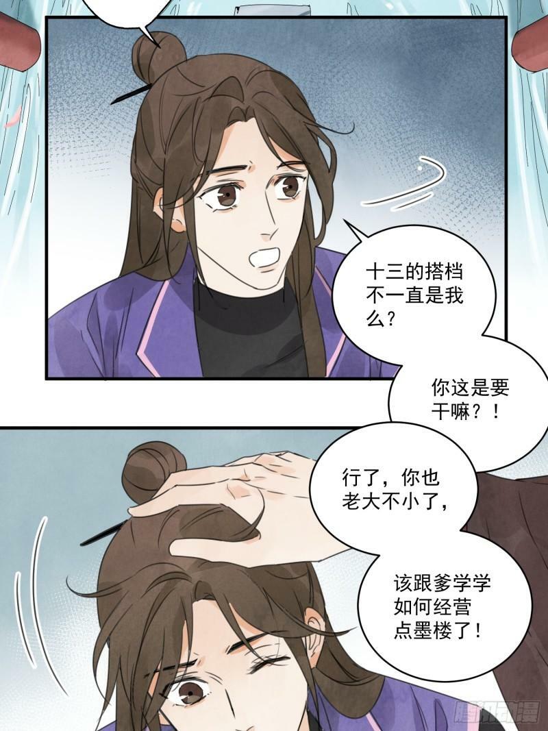 第26话 遇袭8