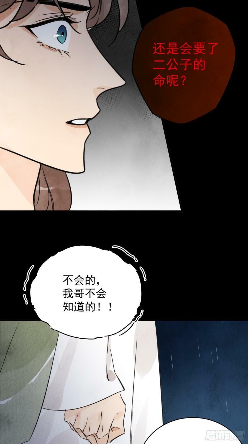 第28话 以牙还牙 以眼还眼14